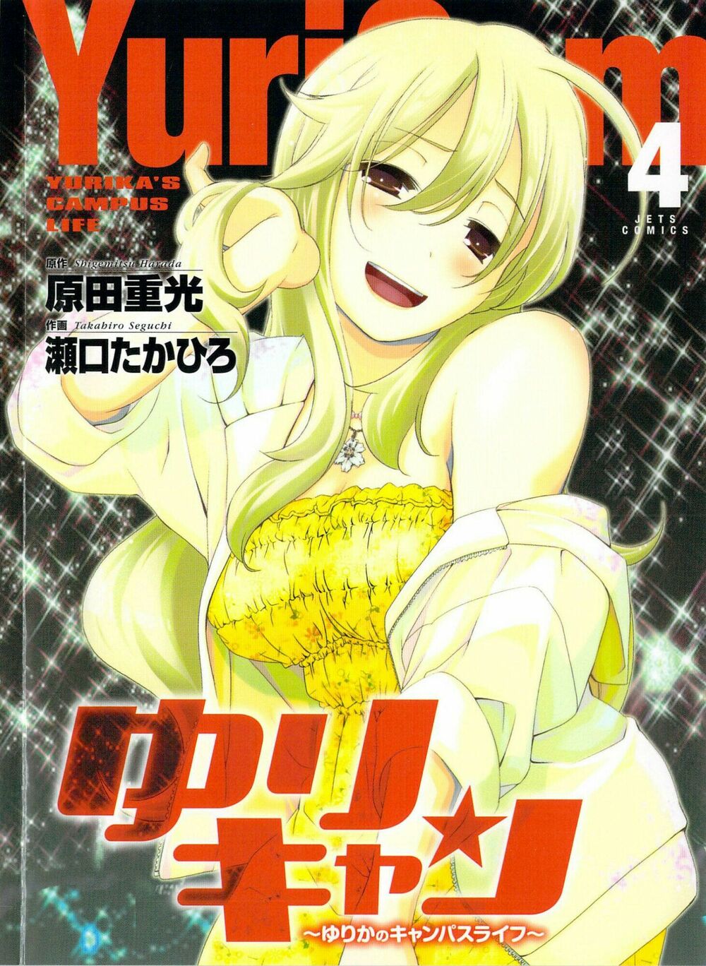 Yuricam: Chapter 28