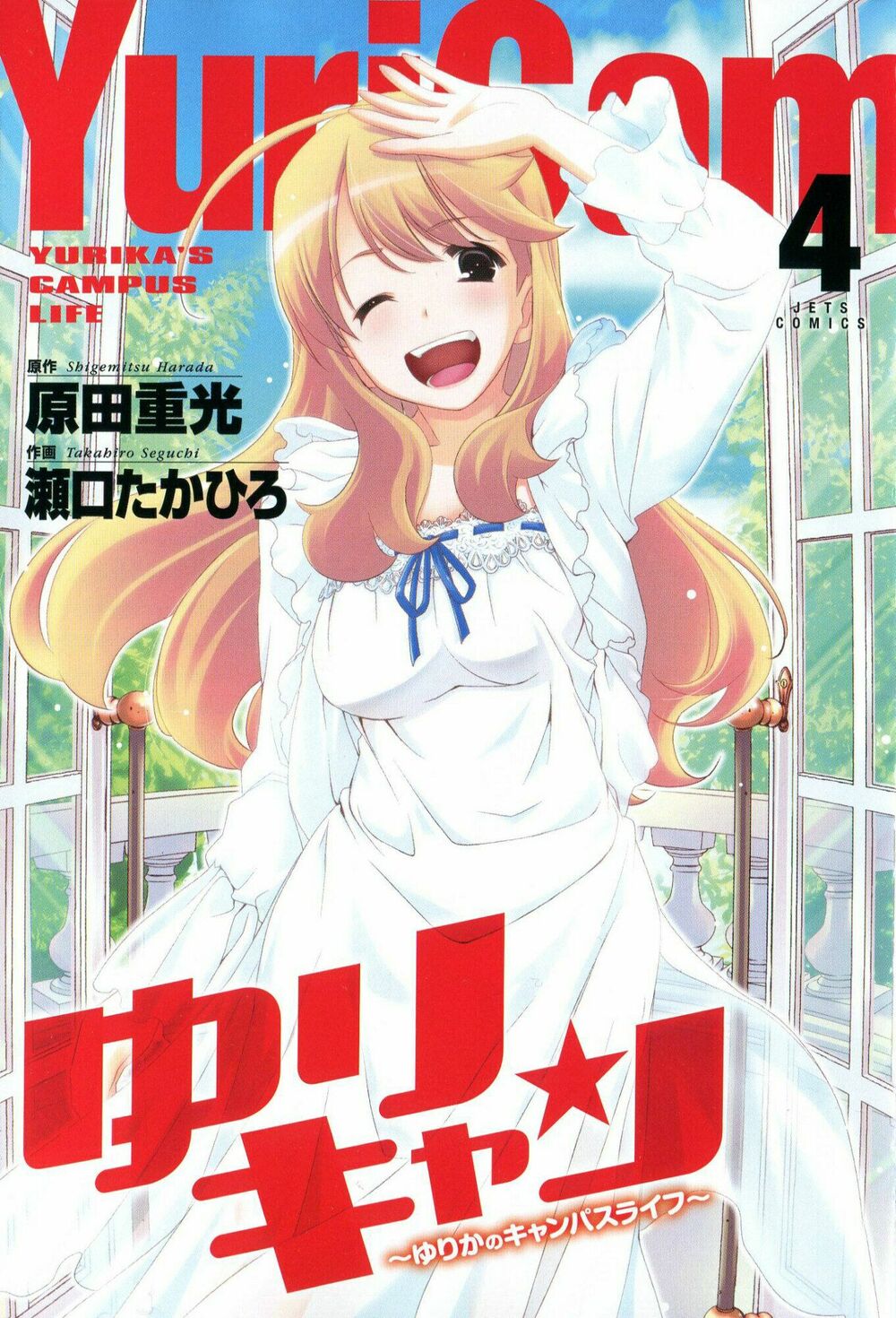Yuricam: Chapter 28