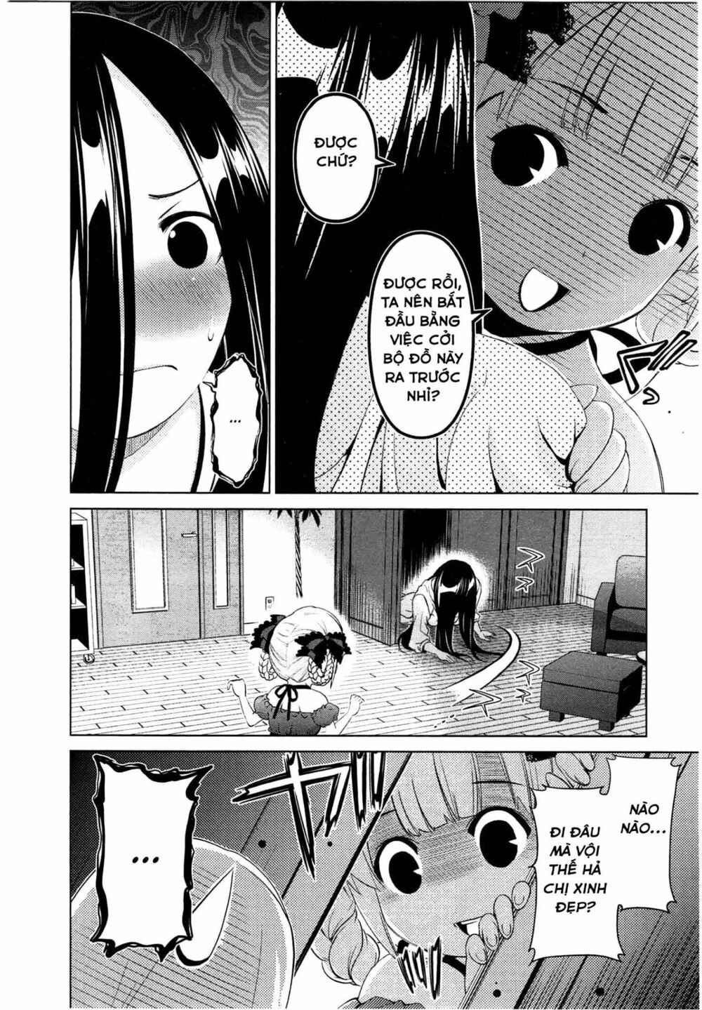 Yuricam: Chapter 39