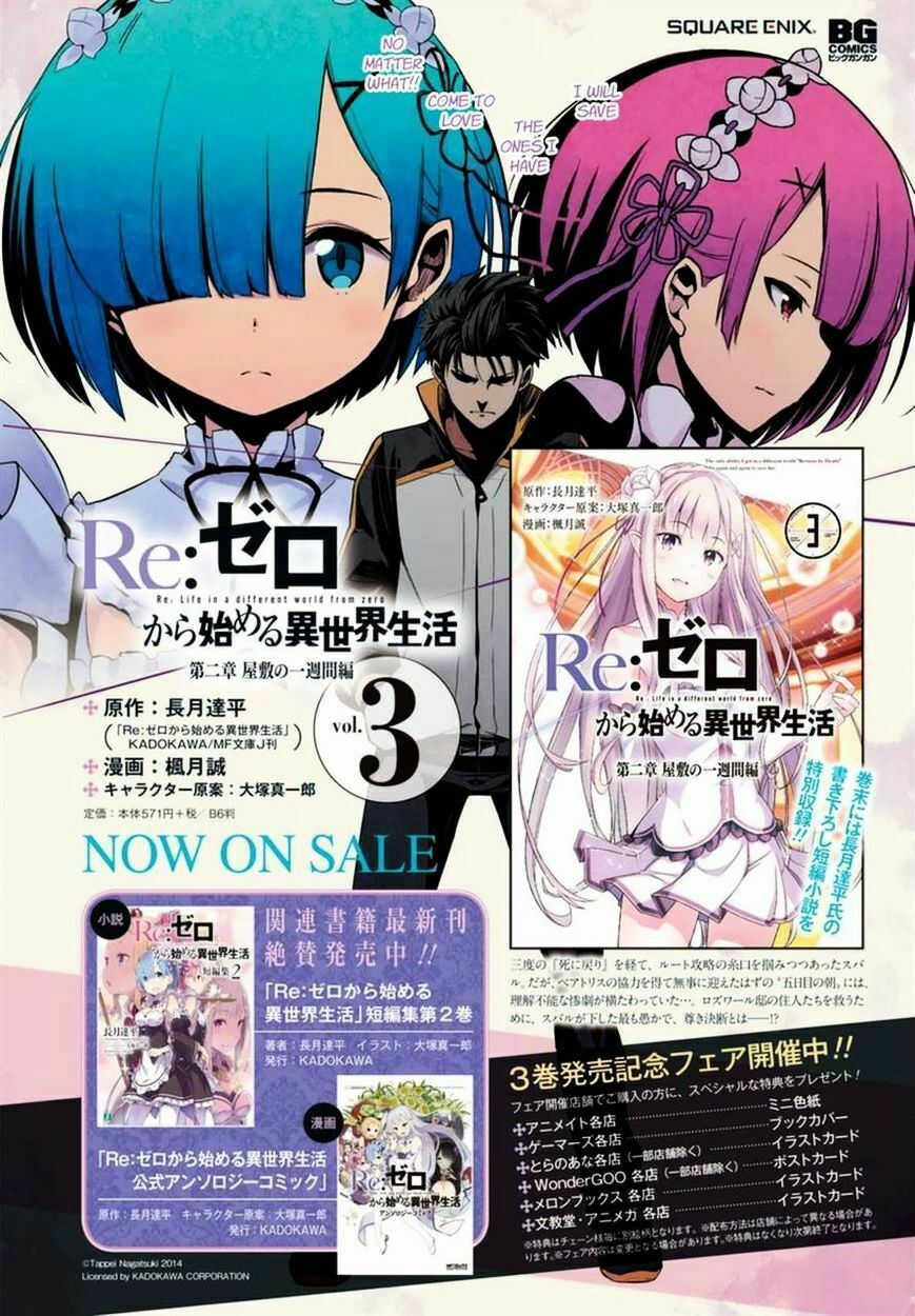 Re:Zero − Bắt đầu lại ở thế giới khác: Chapter 29