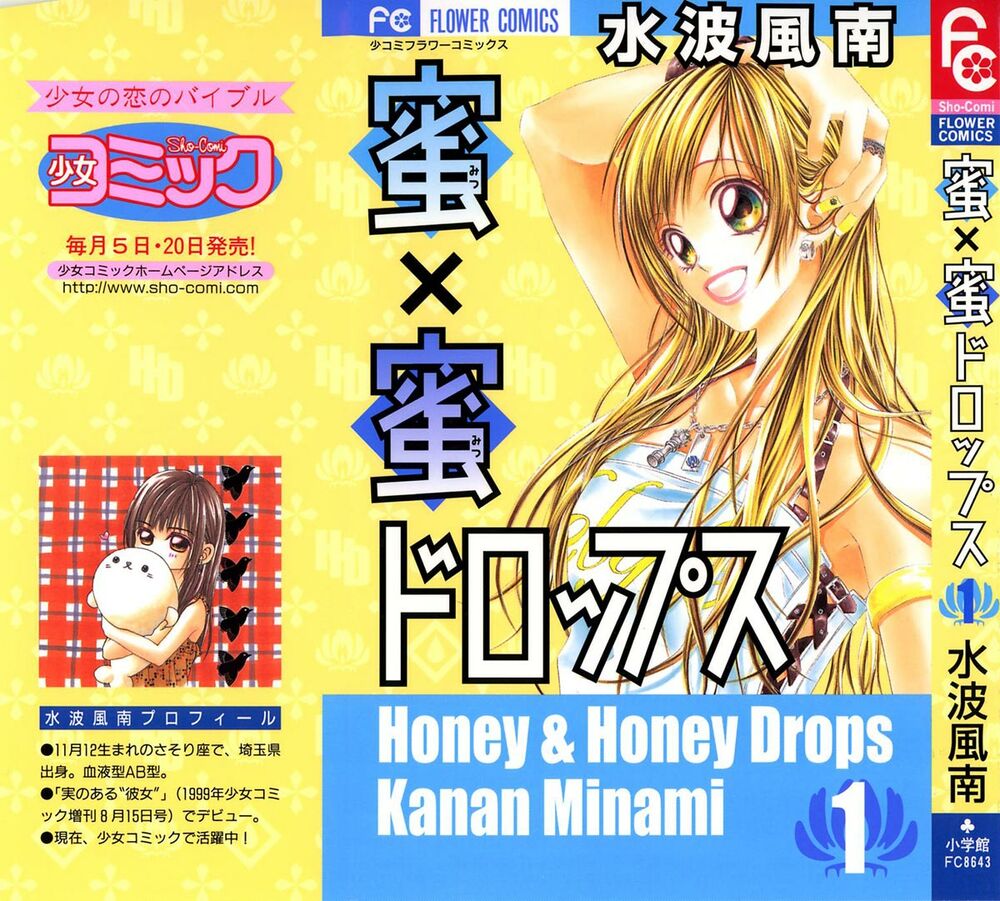 Honey X Honey Drop: Chapter 1