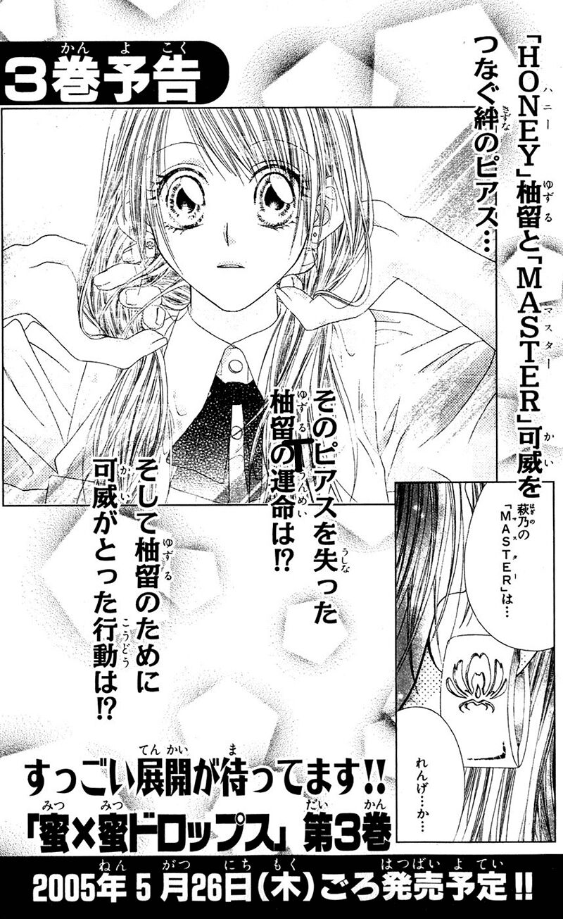 Honey X Honey Drop: Chapter 11