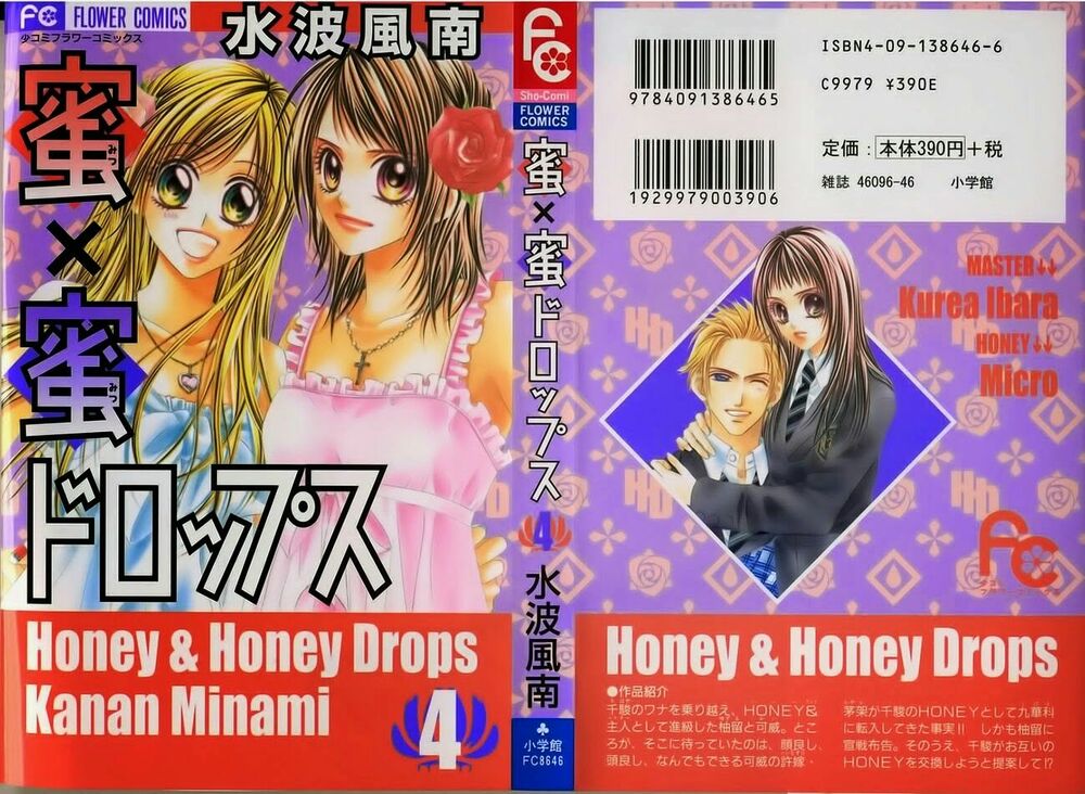 Honey X Honey Drop: Chapter 18