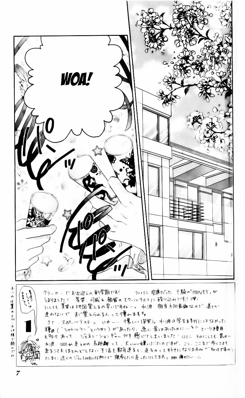 Honey X Honey Drop: Chapter 18