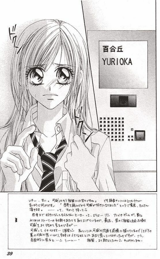 Honey X Honey Drop: Chapter 31