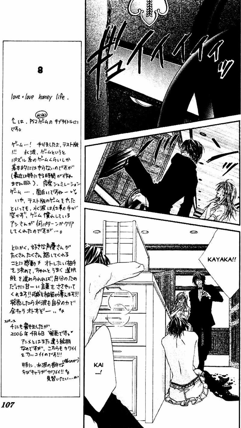 Honey X Honey Drop: Chapter 33
