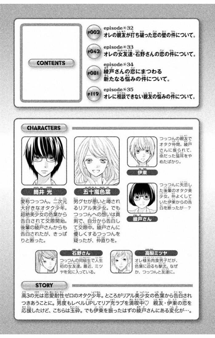 3D Kanojo - Bạn gái 3D: Chapter 32