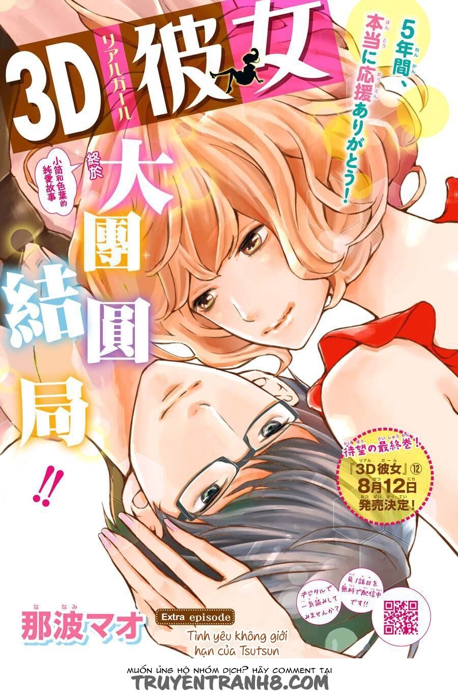 3D Kanojo - Bạn gái 3D: Chapter 42.5