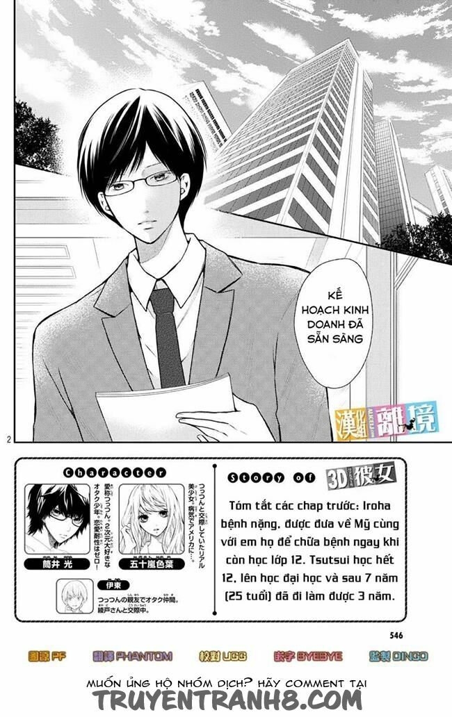 3D Kanojo - Bạn gái 3D: Chapter 45