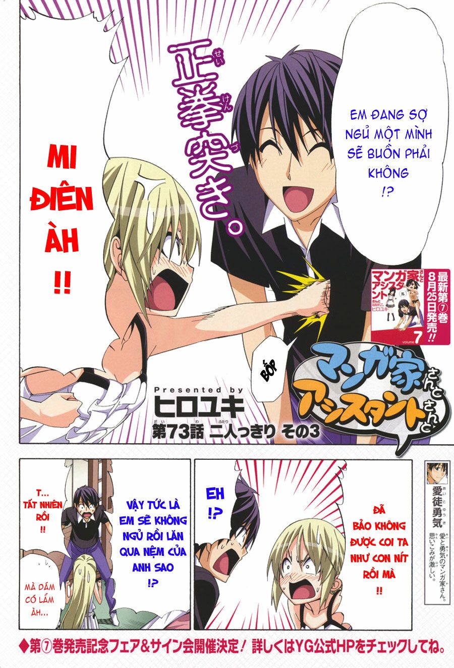 Tác Giả Manga Và Cô Phụ Tá: Chapter 108