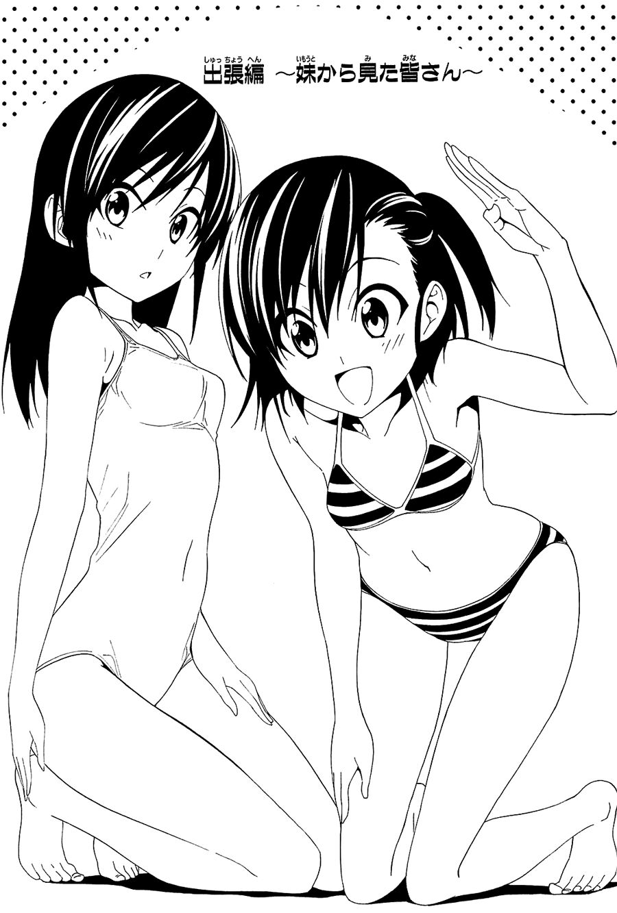 Tác Giả Manga Và Cô Phụ Tá: Chapter 112.5