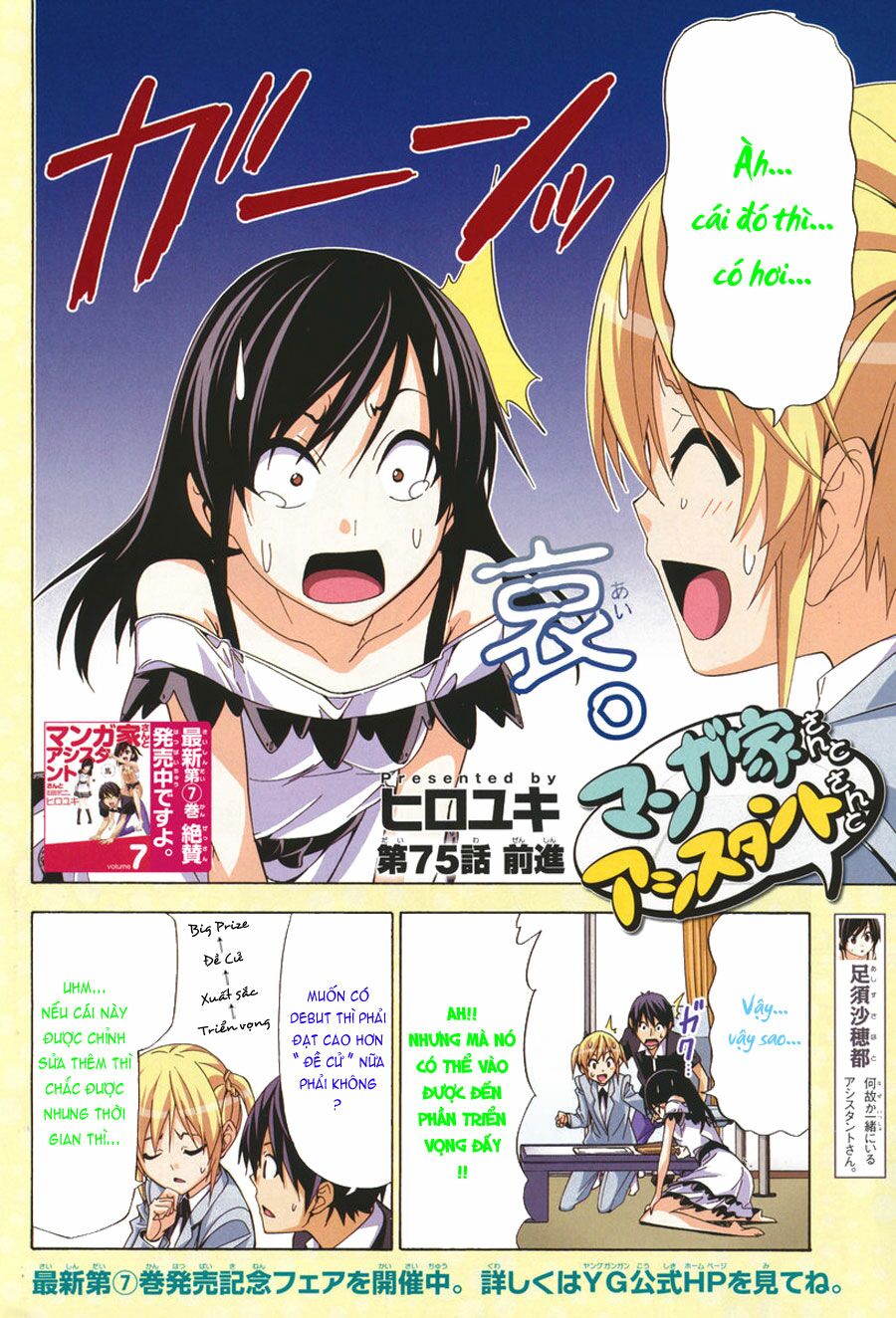 Tác Giả Manga Và Cô Phụ Tá: Chapter 118