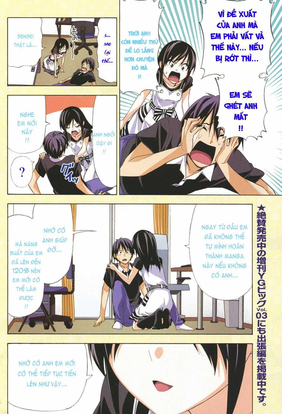 Tác Giả Manga Và Cô Phụ Tá: Chapter 118