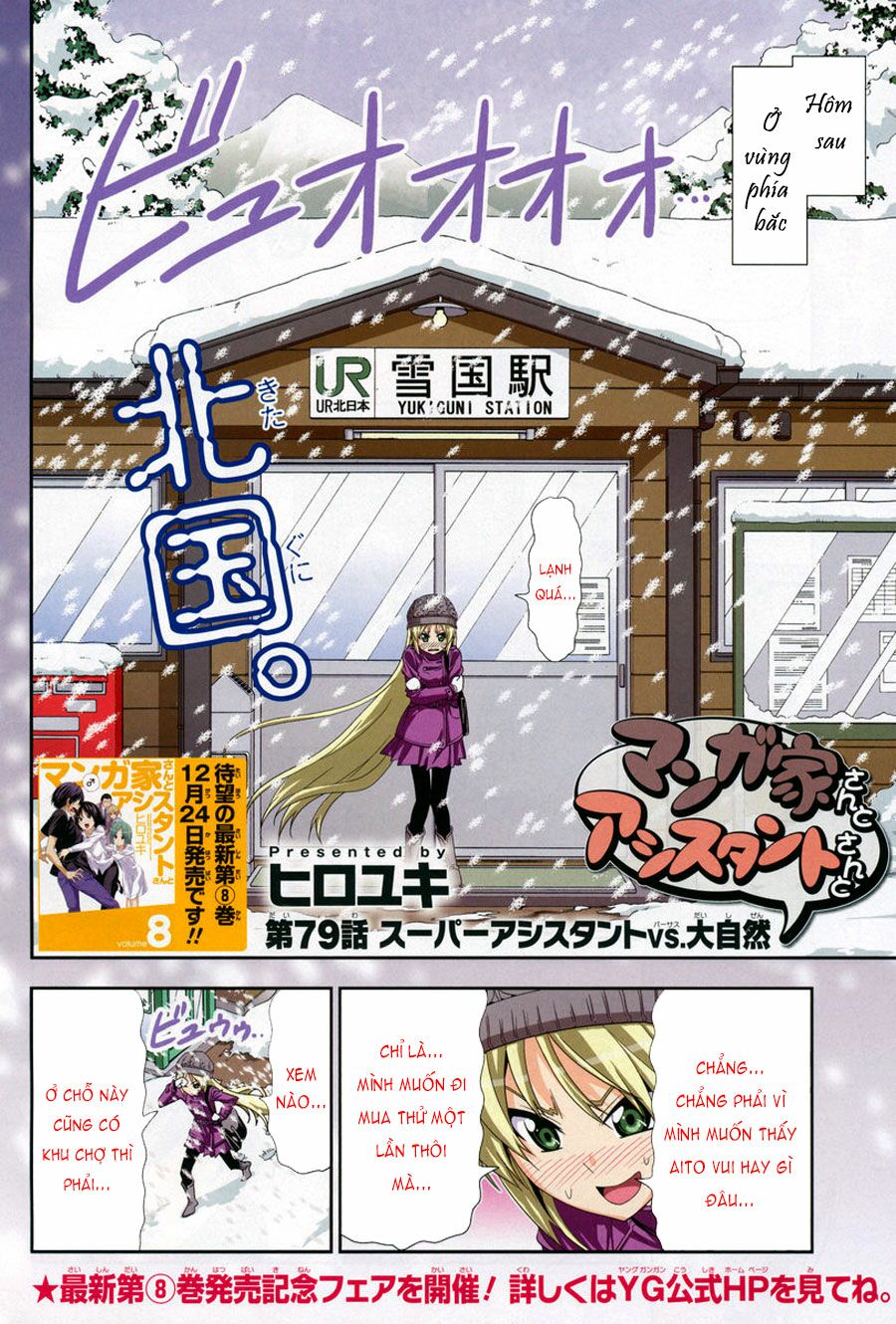 Tác Giả Manga Và Cô Phụ Tá: Chapter 127