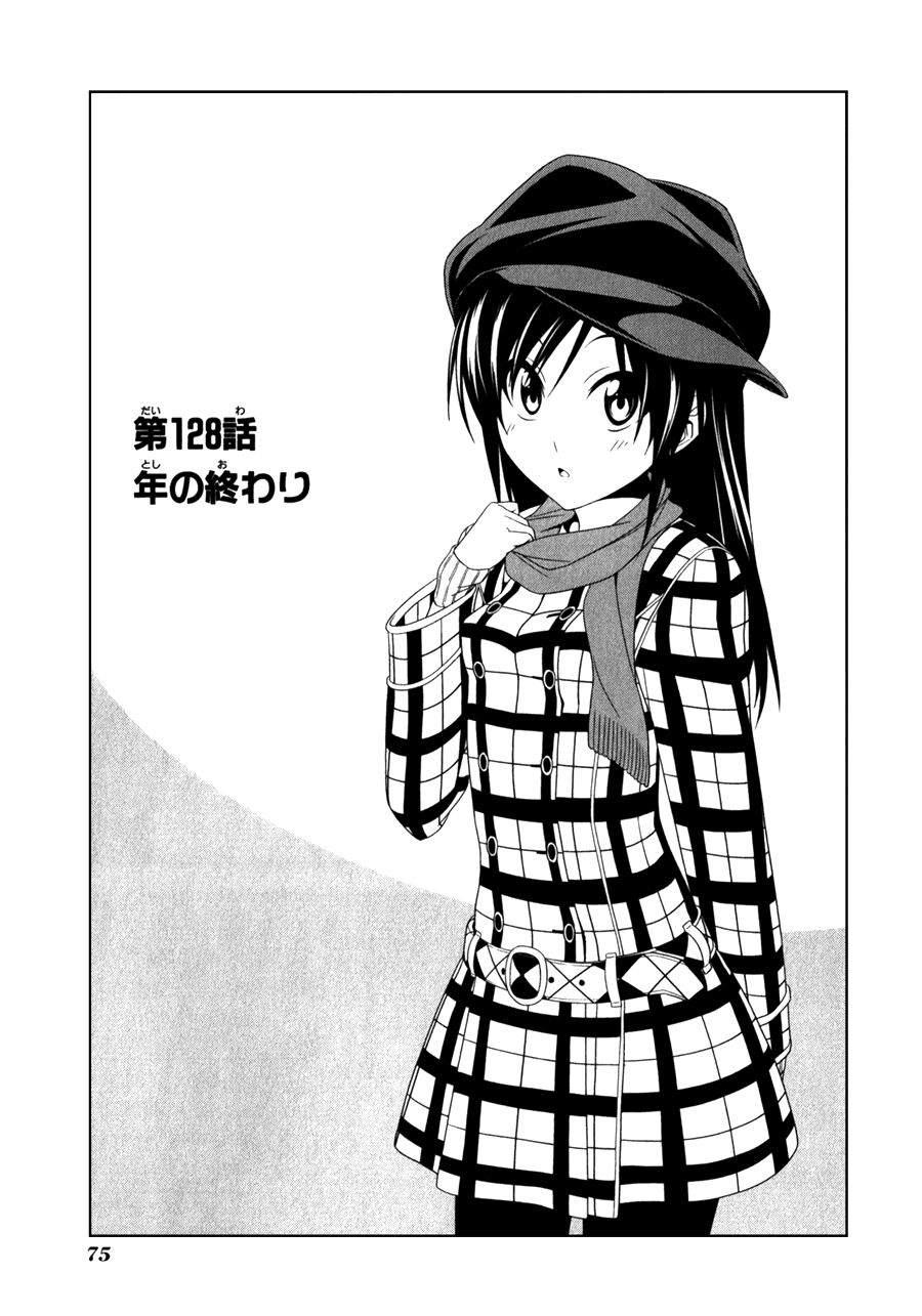 Tác Giả Manga Và Cô Phụ Tá: Chapter 128