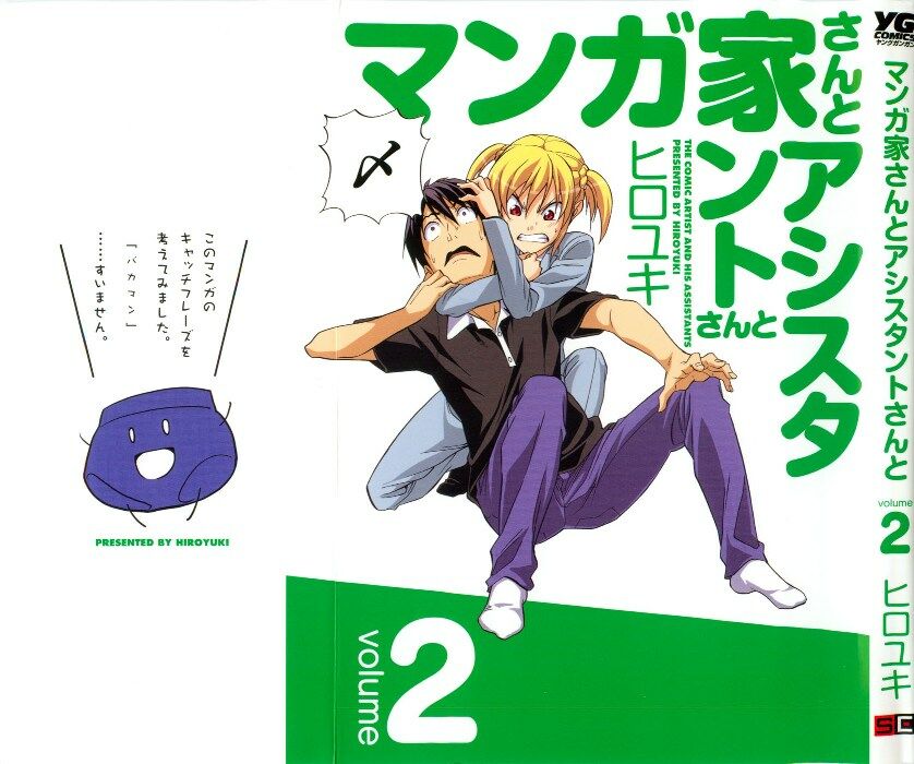 Tác Giả Manga Và Cô Phụ Tá: Chapter 13