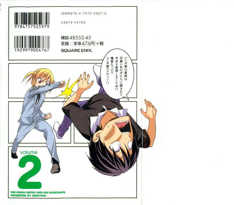 Tác Giả Manga Và Cô Phụ Tá: Chapter 13