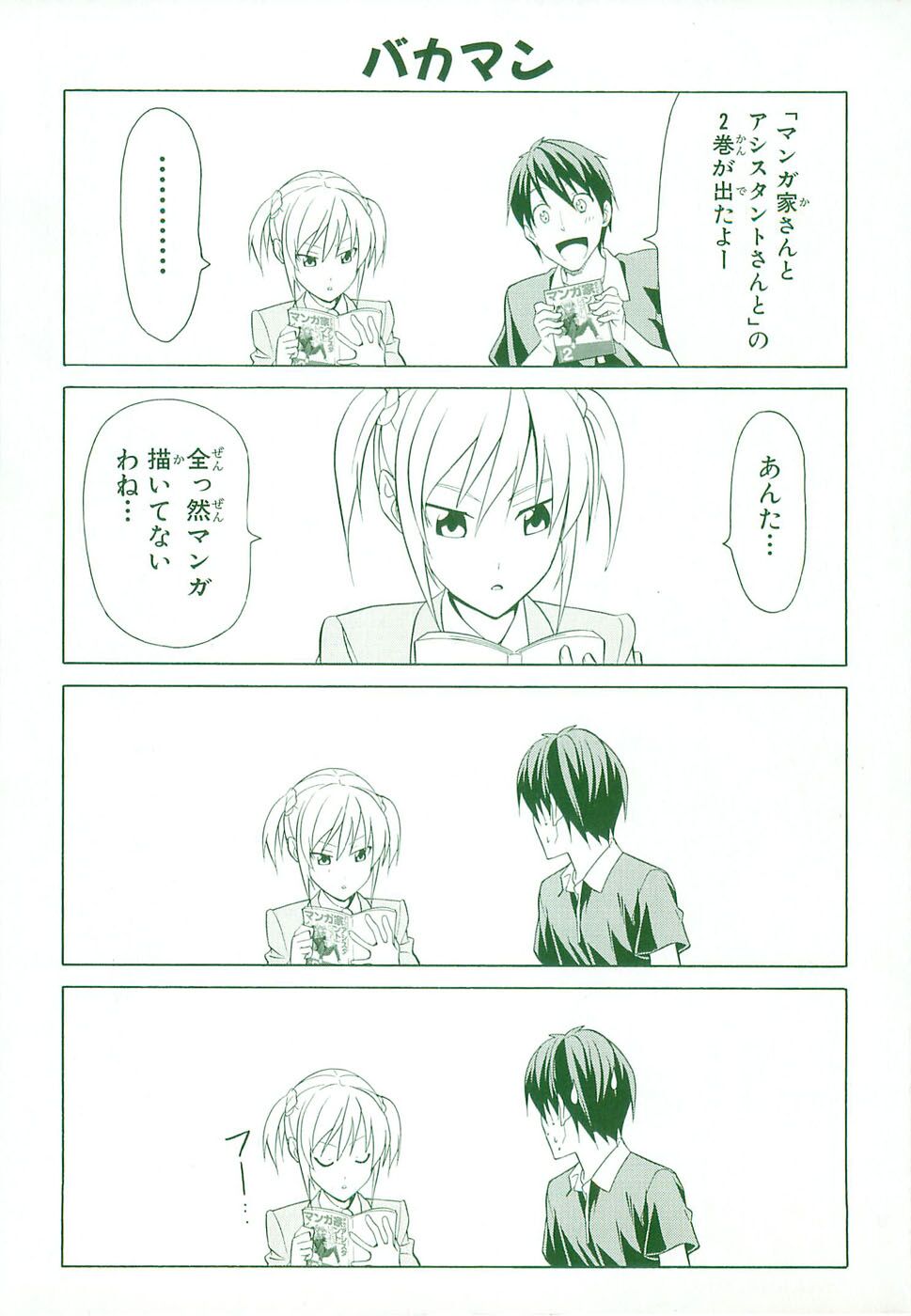 Tác Giả Manga Và Cô Phụ Tá: Chapter 13