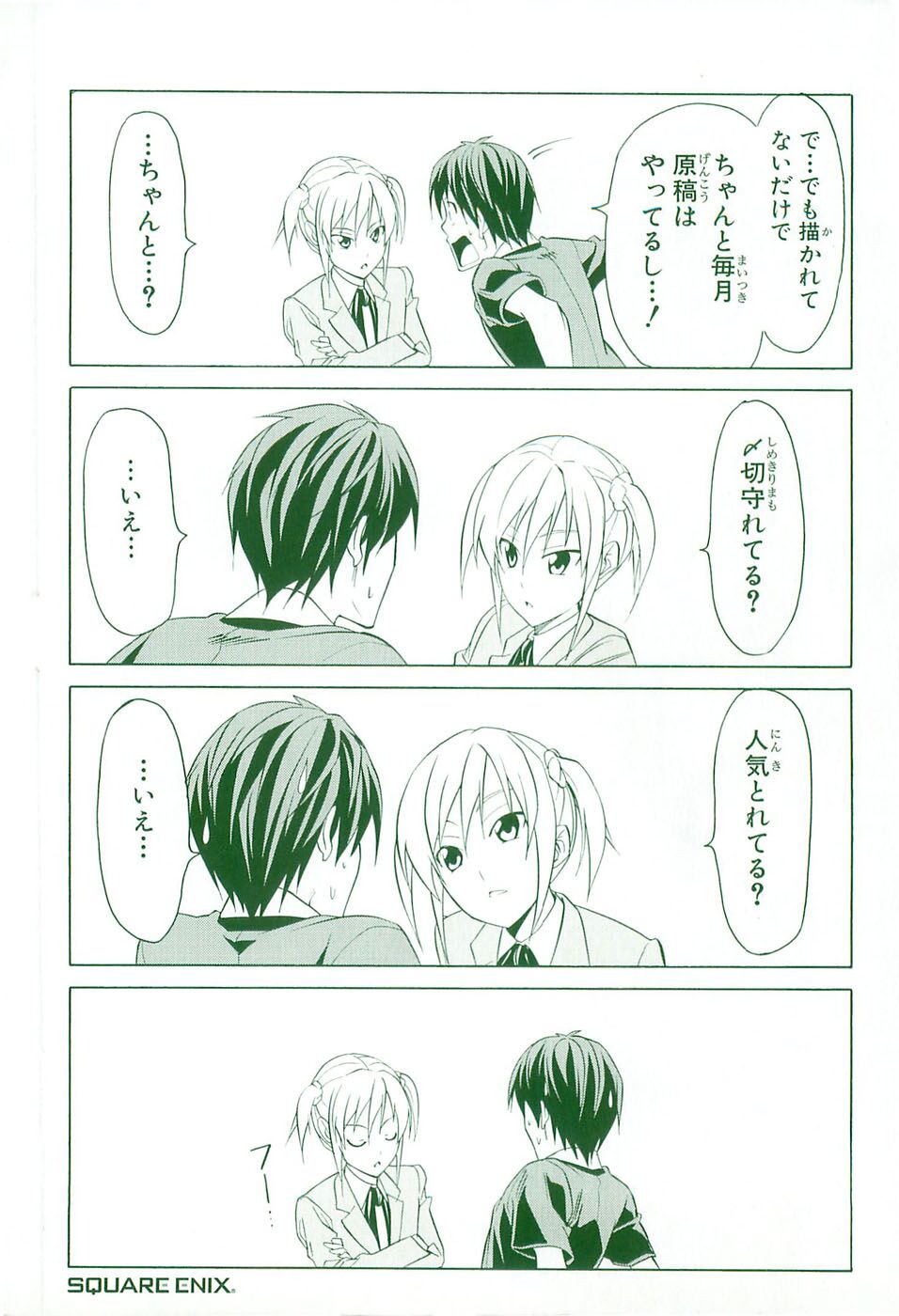 Tác Giả Manga Và Cô Phụ Tá: Chapter 13