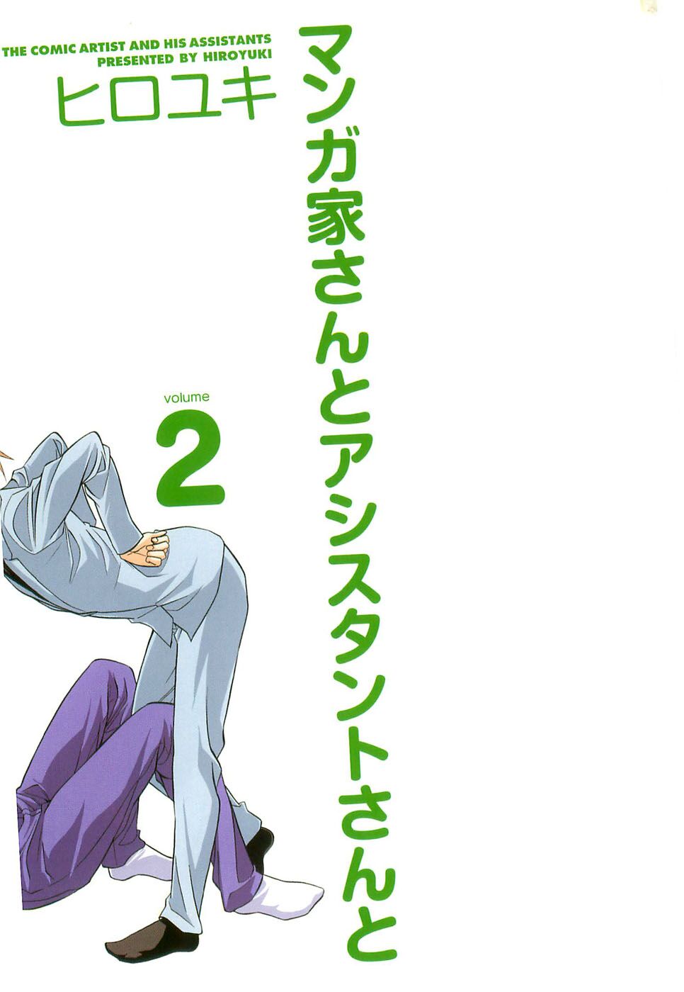 Tác Giả Manga Và Cô Phụ Tá: Chapter 13