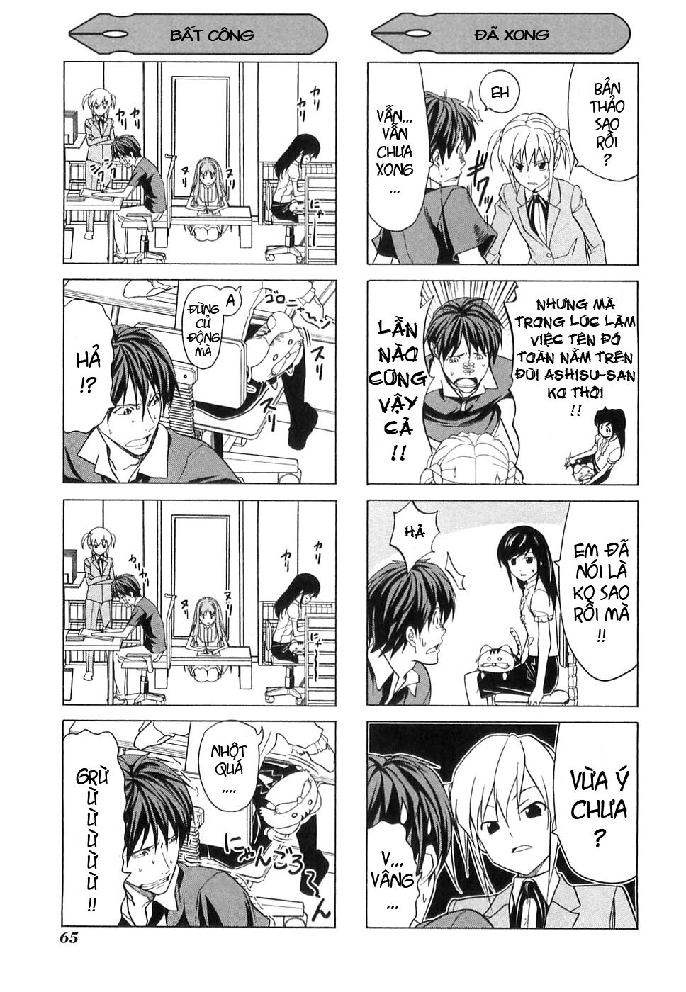 Tác Giả Manga Và Cô Phụ Tá: Chapter 17.5