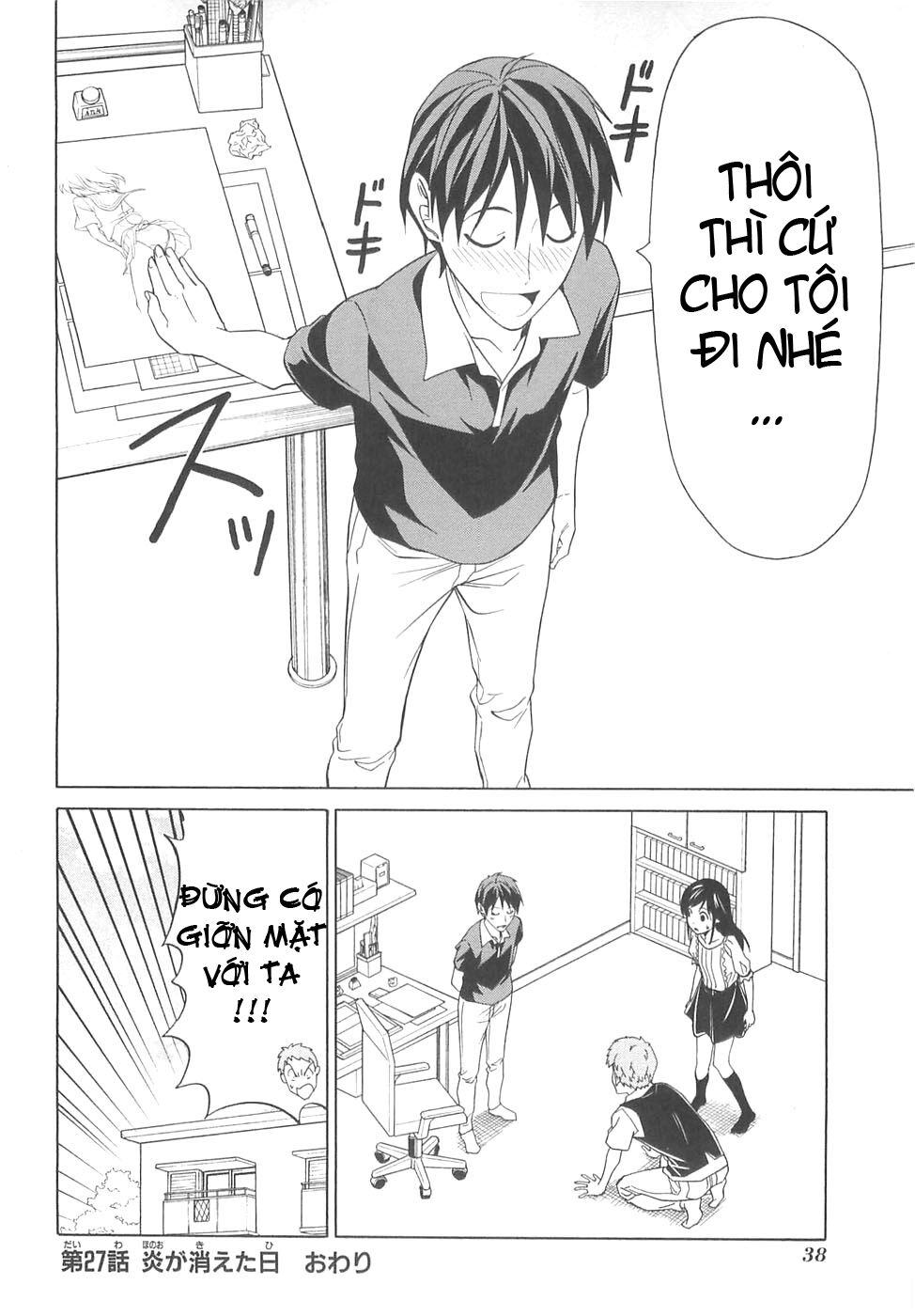Tác Giả Manga Và Cô Phụ Tá: Chapter 27