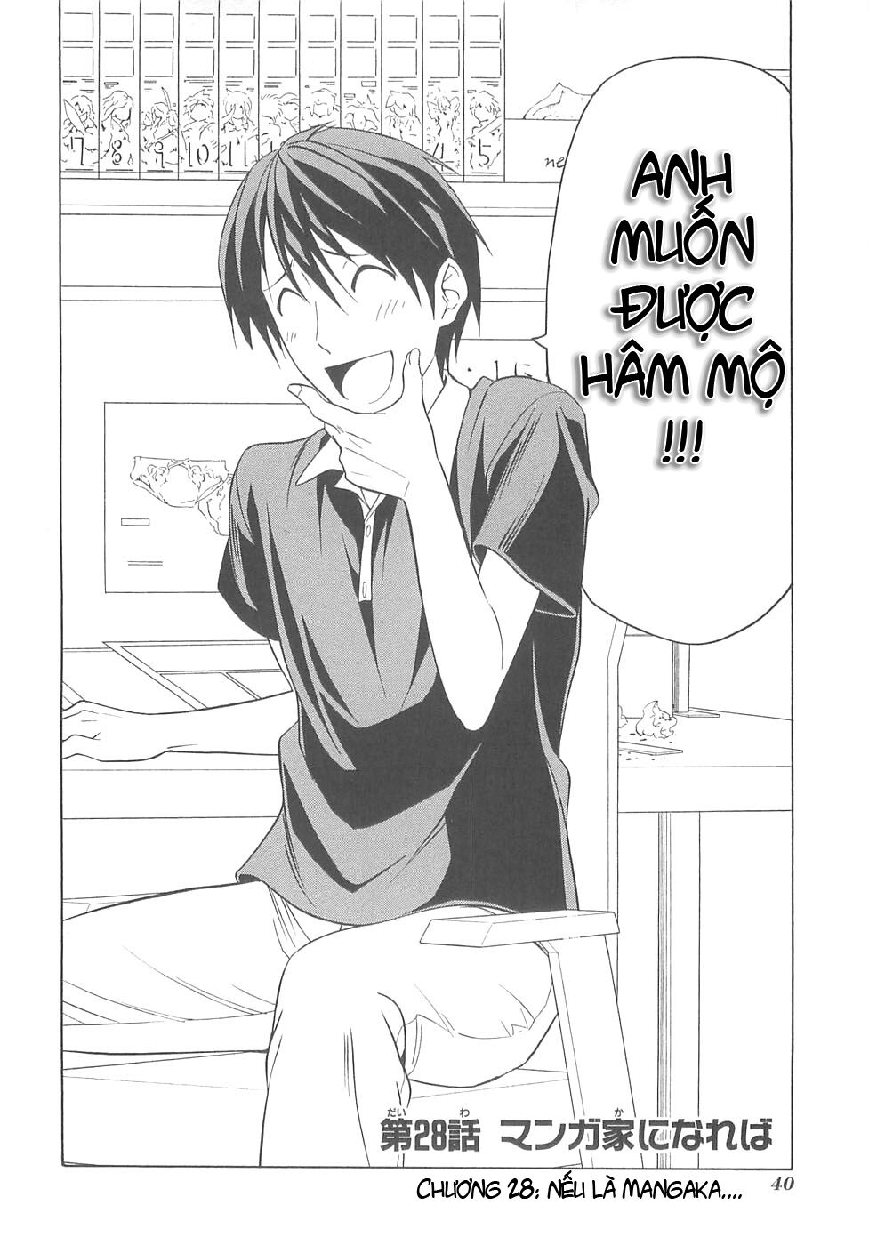 Tác Giả Manga Và Cô Phụ Tá: Chapter 28