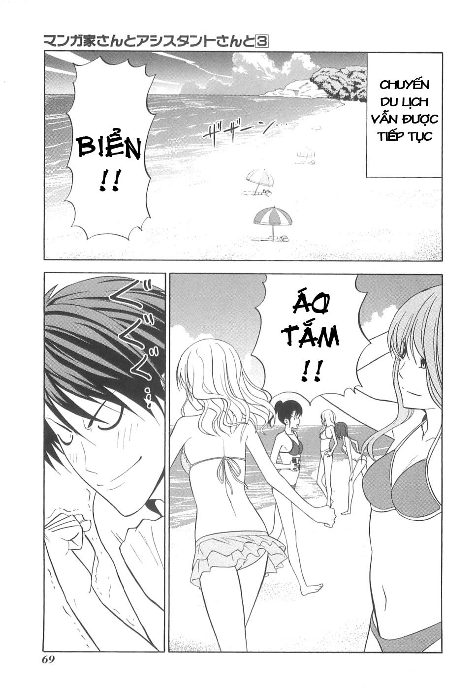 Tác Giả Manga Và Cô Phụ Tá: Chapter 31