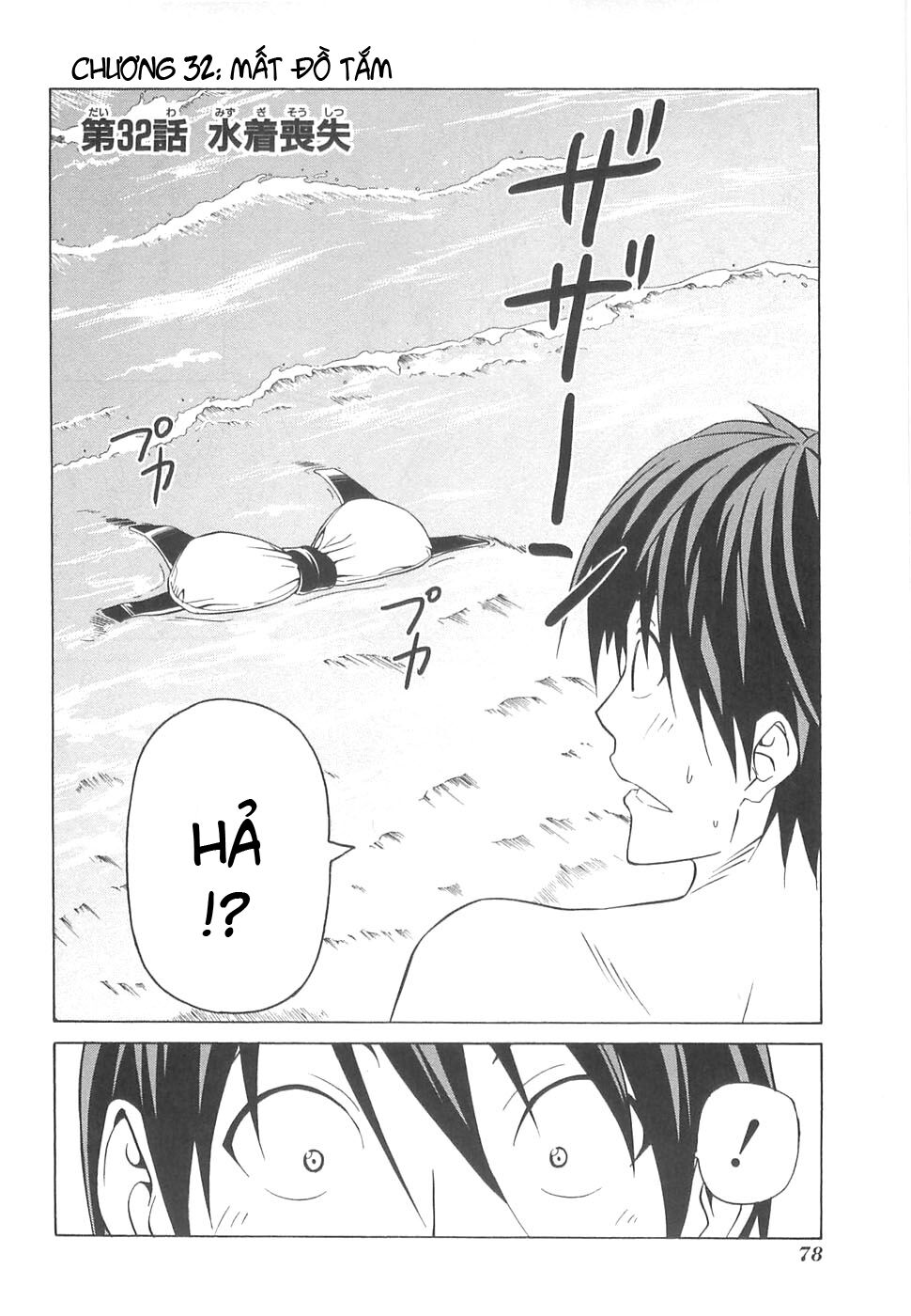 Tác Giả Manga Và Cô Phụ Tá: Chapter 32