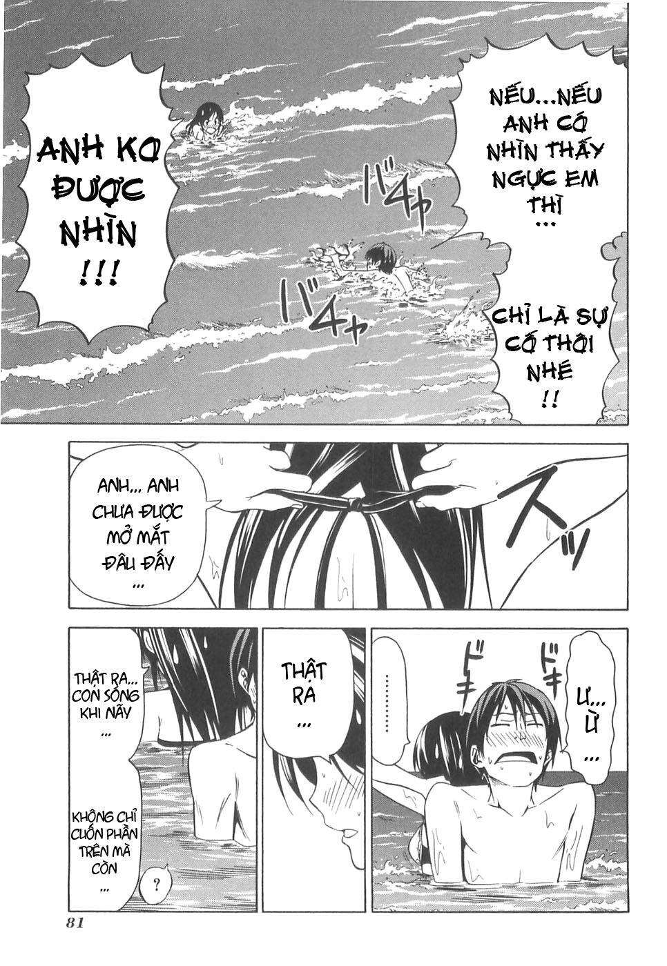 Tác Giả Manga Và Cô Phụ Tá: Chapter 32