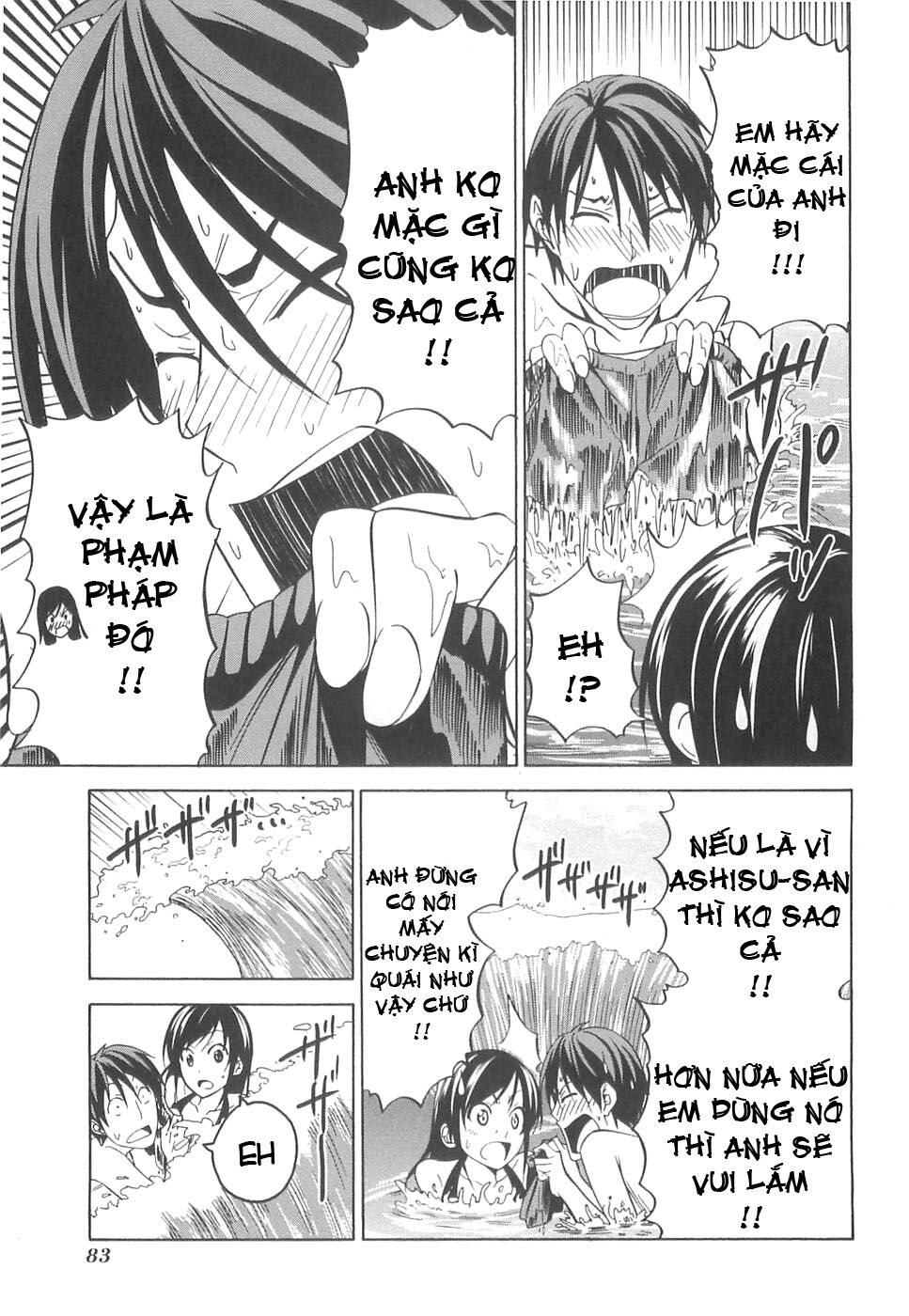 Tác Giả Manga Và Cô Phụ Tá: Chapter 32