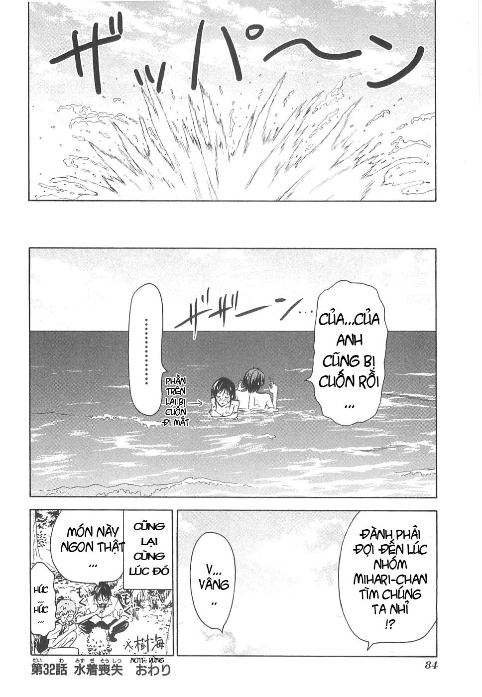 Tác Giả Manga Và Cô Phụ Tá: Chapter 32