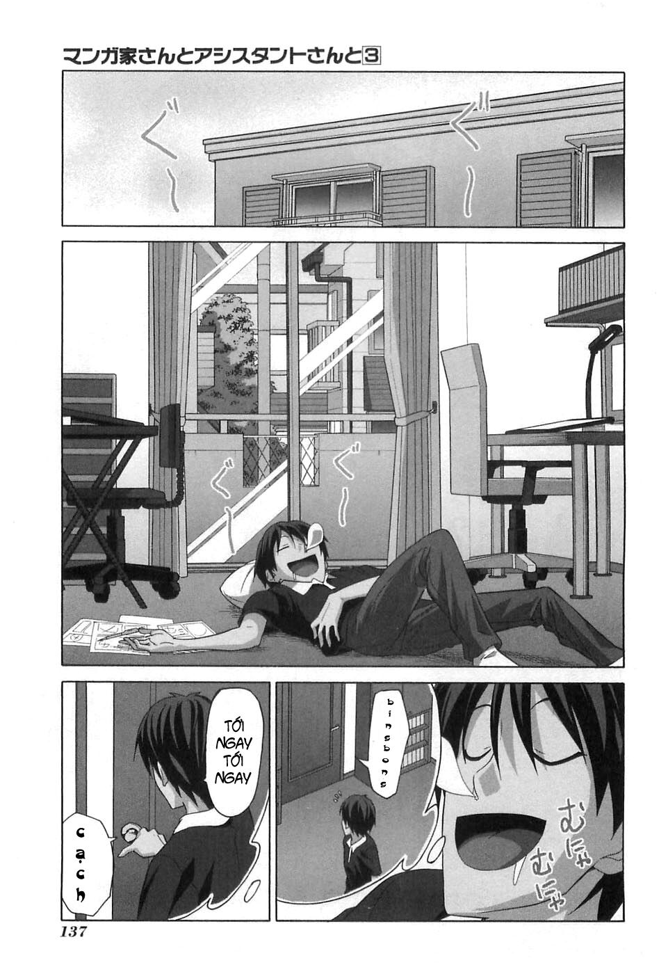 Tác Giả Manga Và Cô Phụ Tá: Chapter 36.5