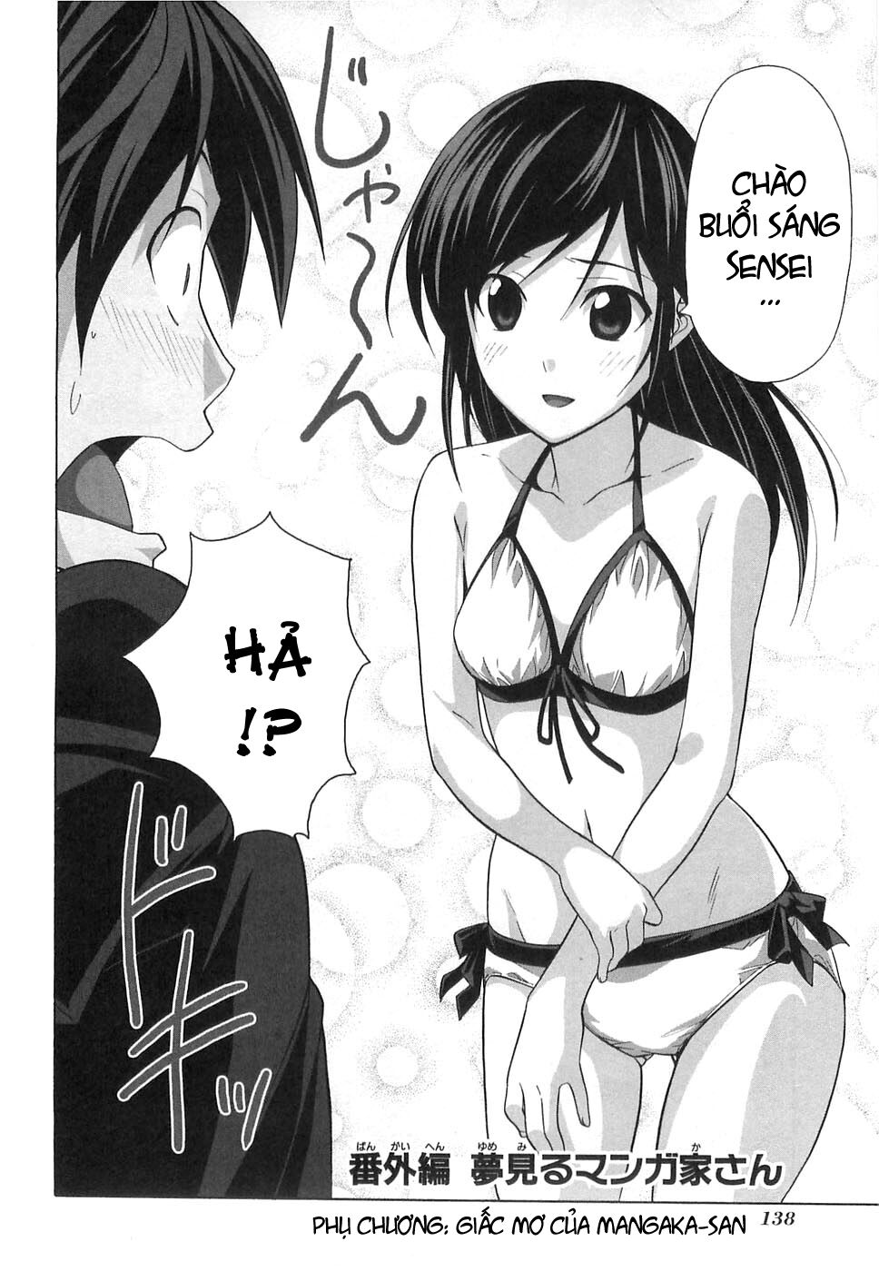 Tác Giả Manga Và Cô Phụ Tá: Chapter 36.5