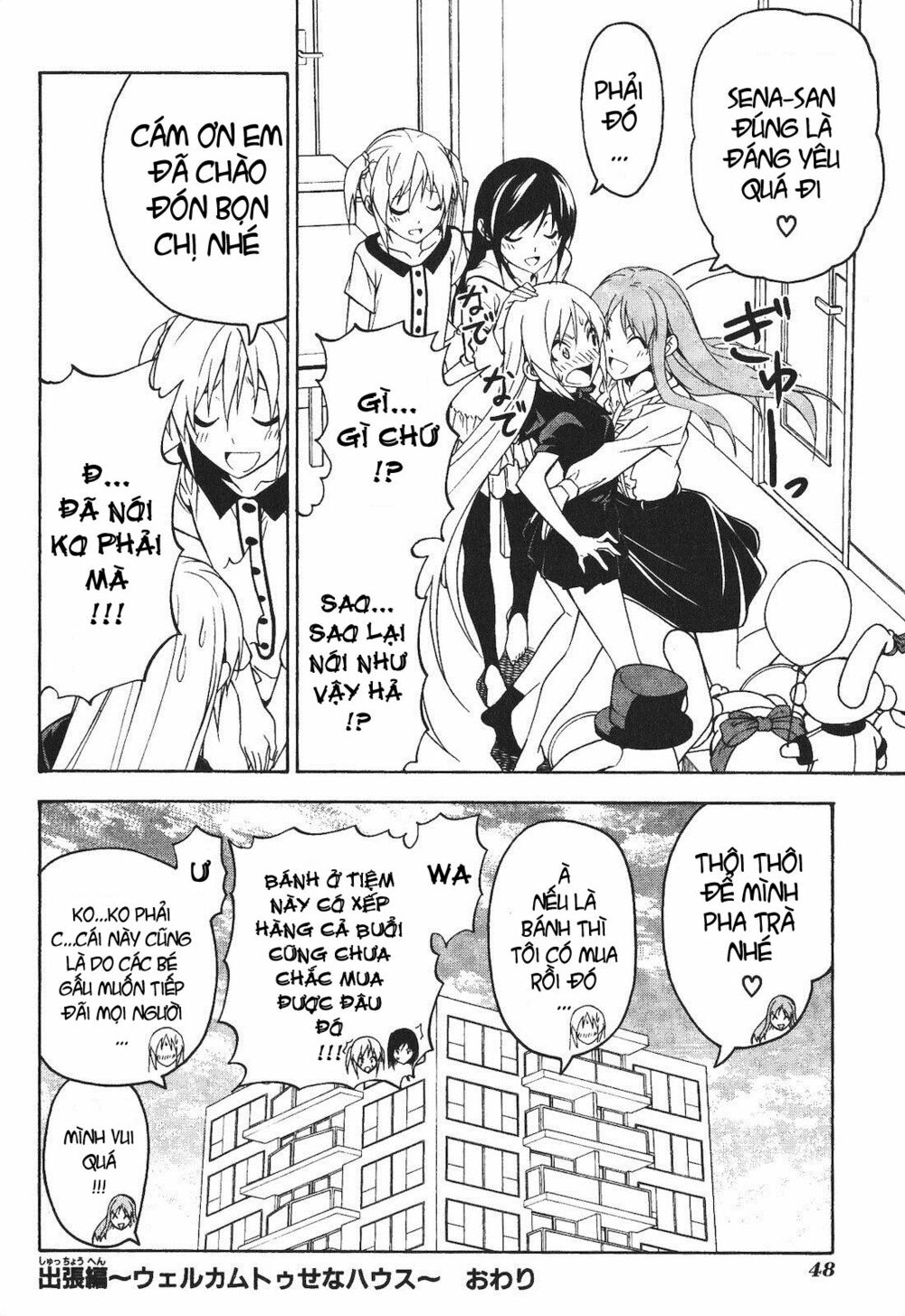 Tác Giả Manga Và Cô Phụ Tá: Chapter 56.5
