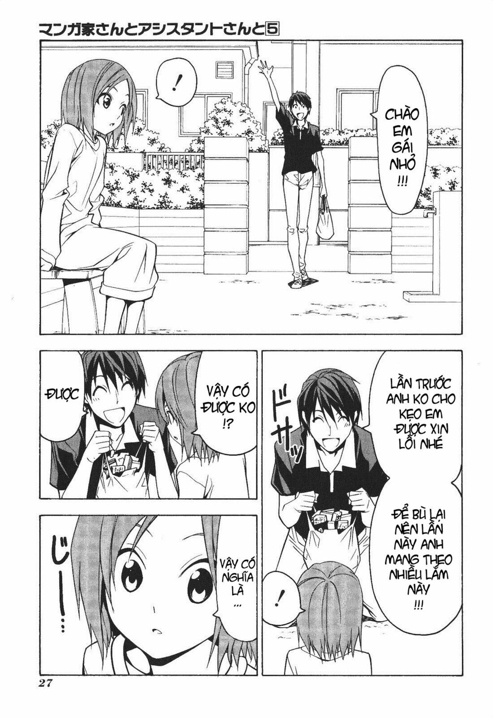 Tác Giả Manga Và Cô Phụ Tá: Chapter 56