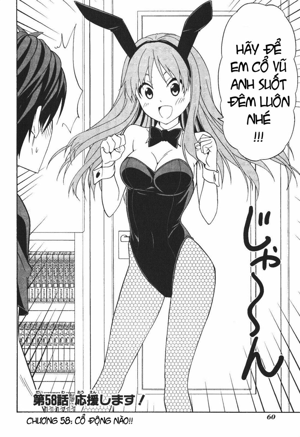 Tác Giả Manga Và Cô Phụ Tá: Chapter 58