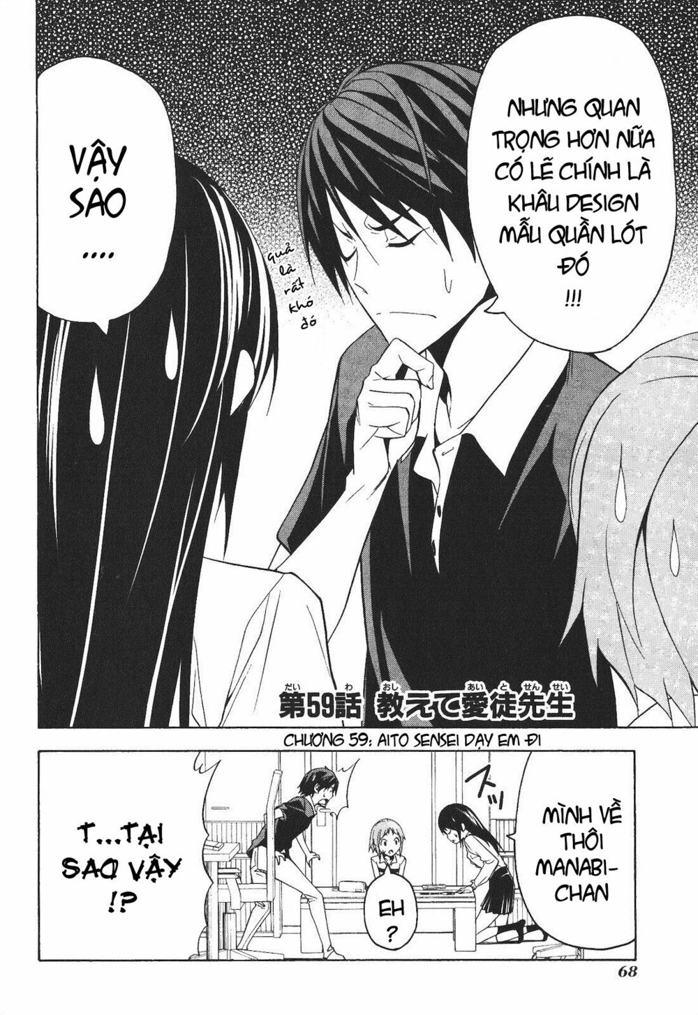 Tác Giả Manga Và Cô Phụ Tá: Chapter 59