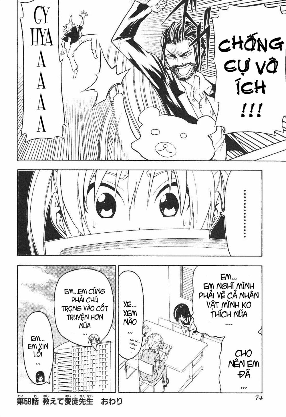 Tác Giả Manga Và Cô Phụ Tá: Chapter 59