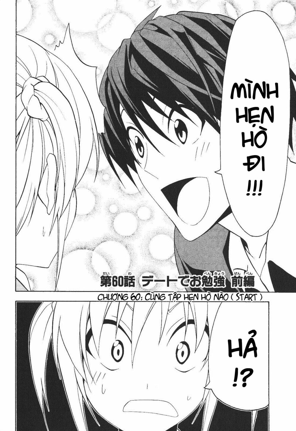 Tác Giả Manga Và Cô Phụ Tá: Chapter 60