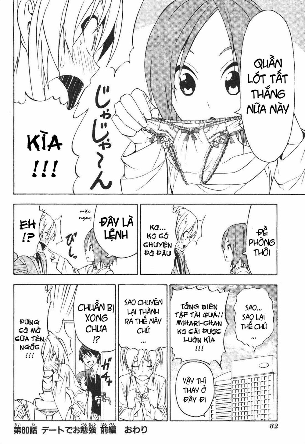Tác Giả Manga Và Cô Phụ Tá: Chapter 60