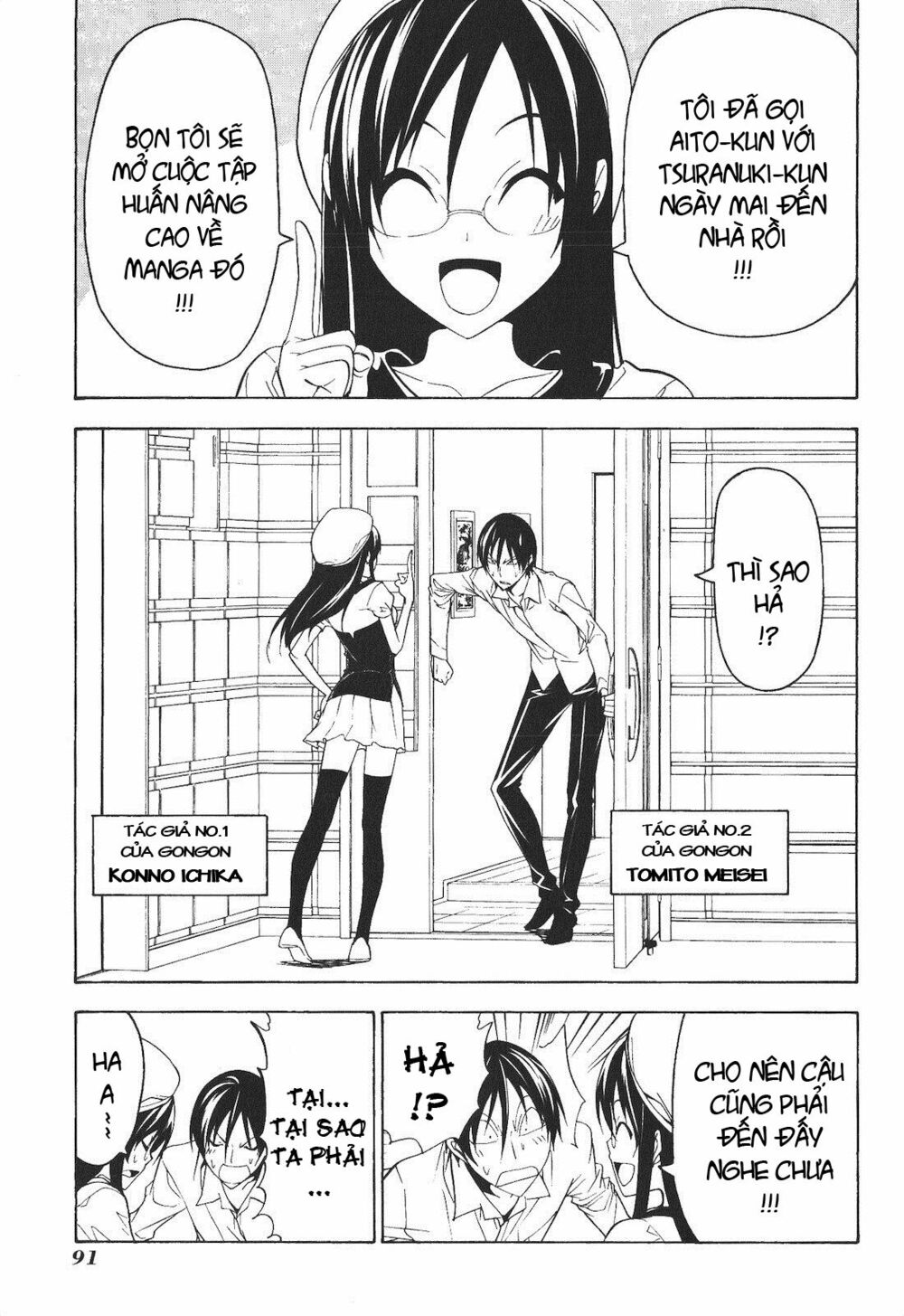 Tác Giả Manga Và Cô Phụ Tá: Chapter 62