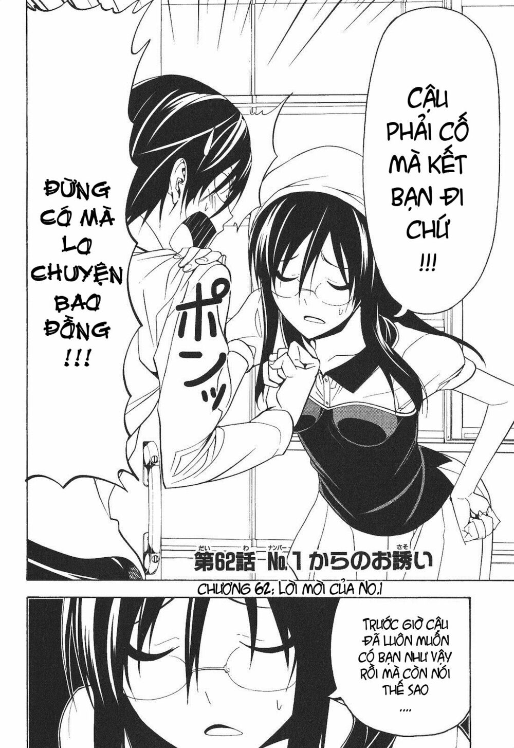 Tác Giả Manga Và Cô Phụ Tá: Chapter 62