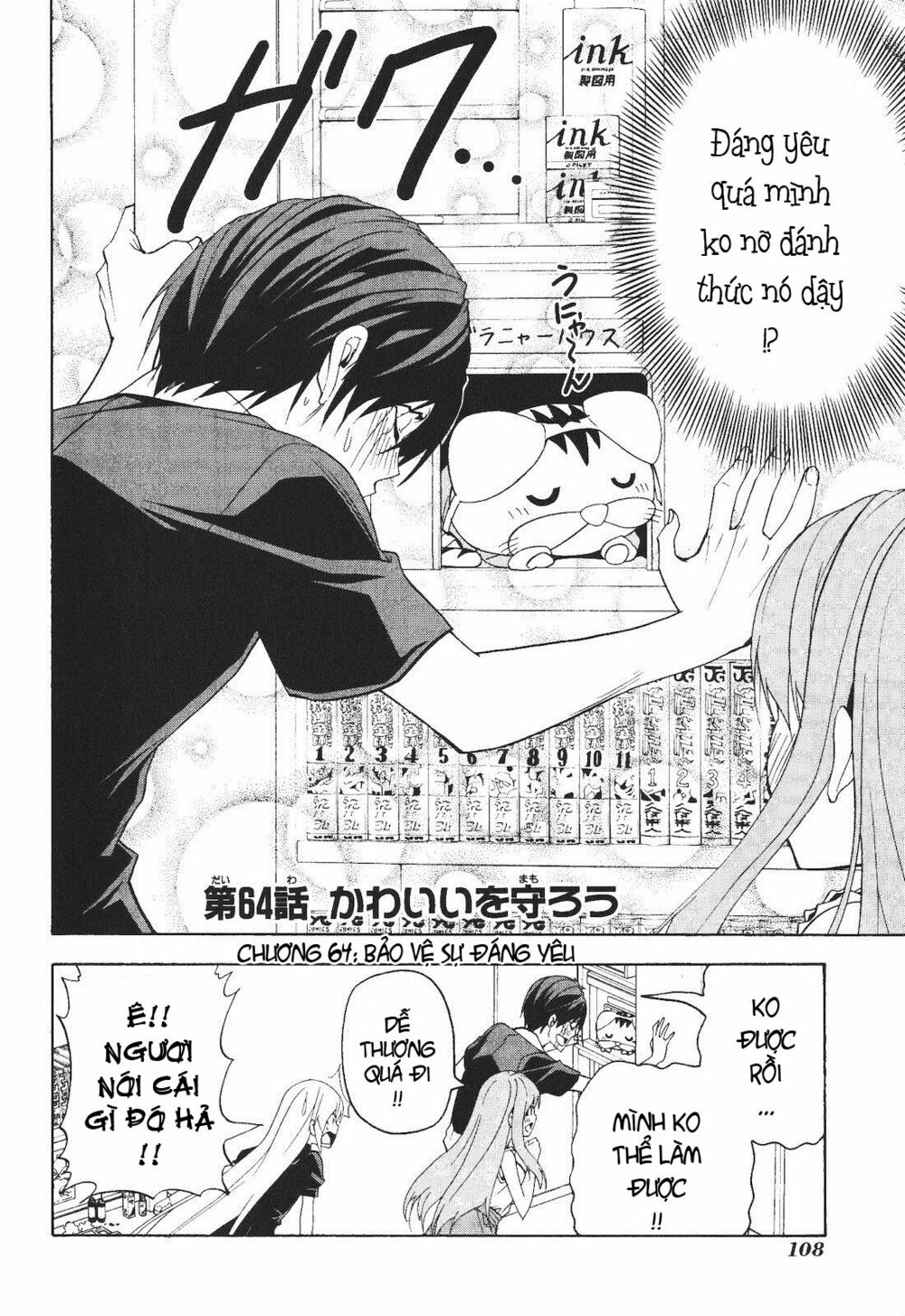 Tác Giả Manga Và Cô Phụ Tá: Chapter 64