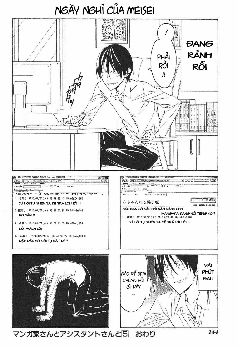 Tác Giả Manga Và Cô Phụ Tá: Chapter 67.5