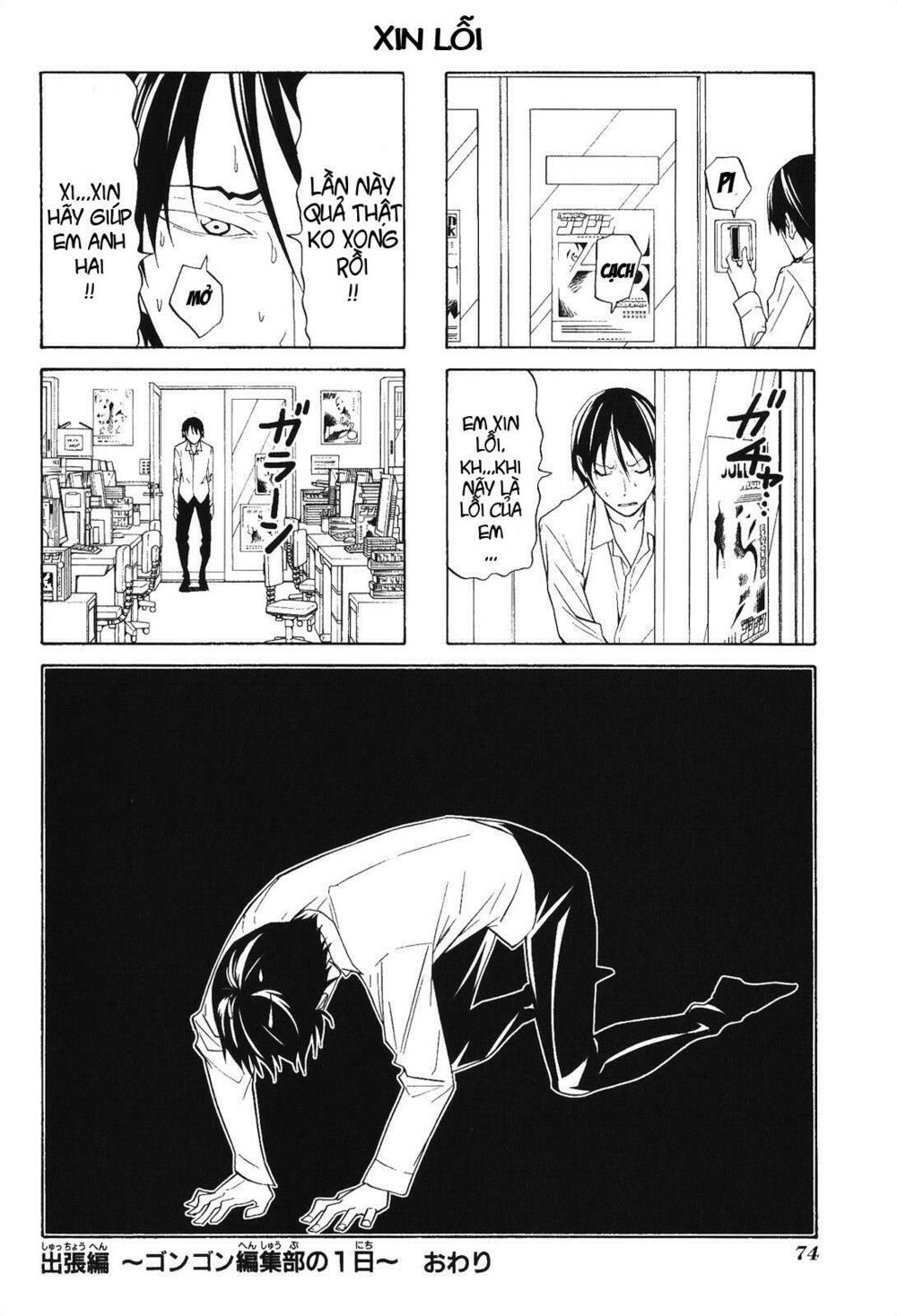 Tác Giả Manga Và Cô Phụ Tá: Chapter 75.5