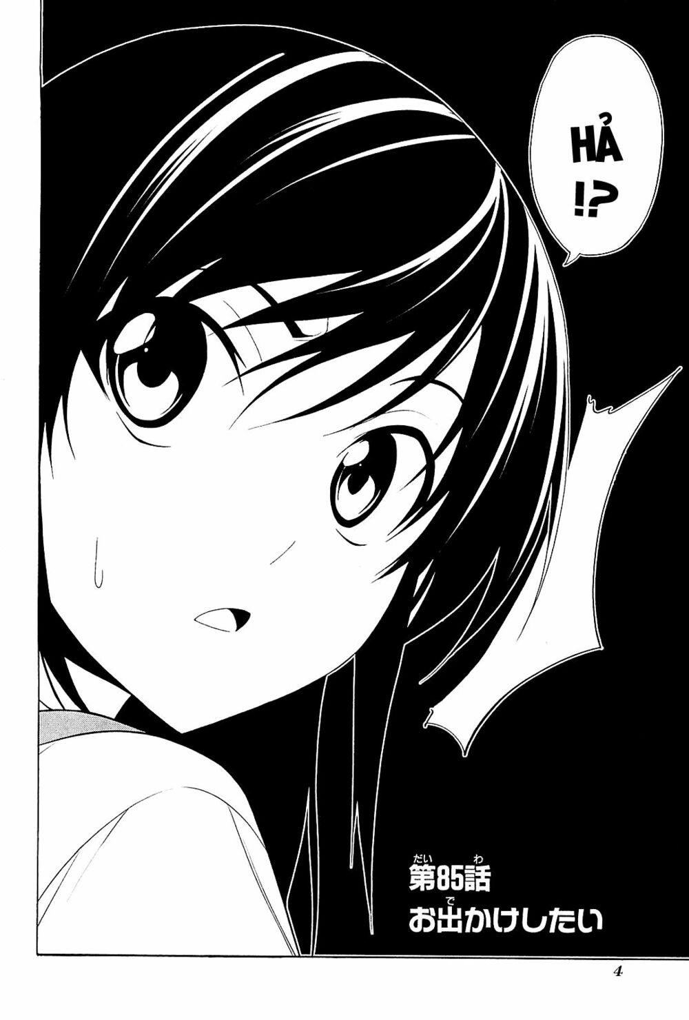 Tác Giả Manga Và Cô Phụ Tá: Chapter 85