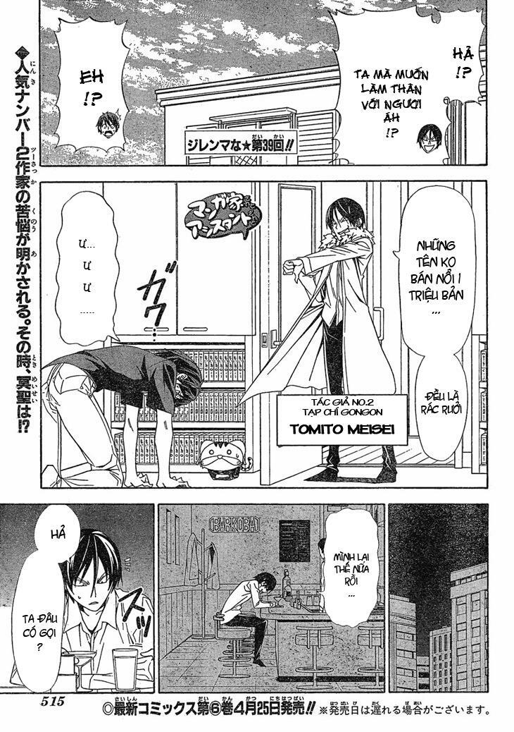 Tác Giả Manga Và Cô Phụ Tá: Chapter 93