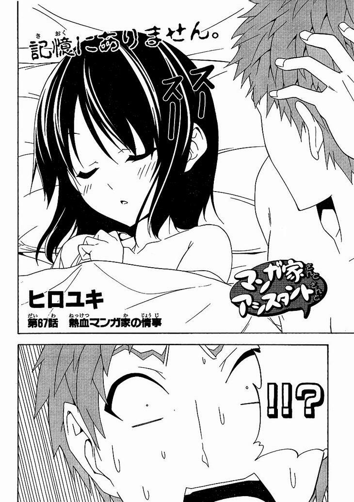 Tác Giả Manga Và Cô Phụ Tá: Chapter 97