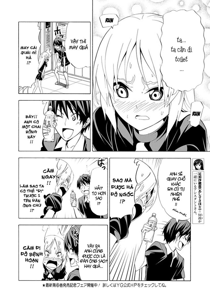 Tác Giả Manga Và Cô Phụ Tá: Chapter 98